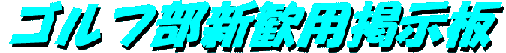 �S���t���V���p�f����